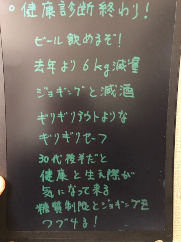 健康診断終わり！ from Radiotalk episode artwork