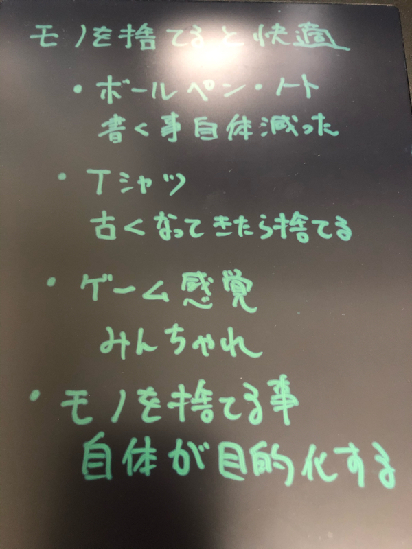 仕事納め！モノを捨てよう！ from Radiotalk episode artwork
