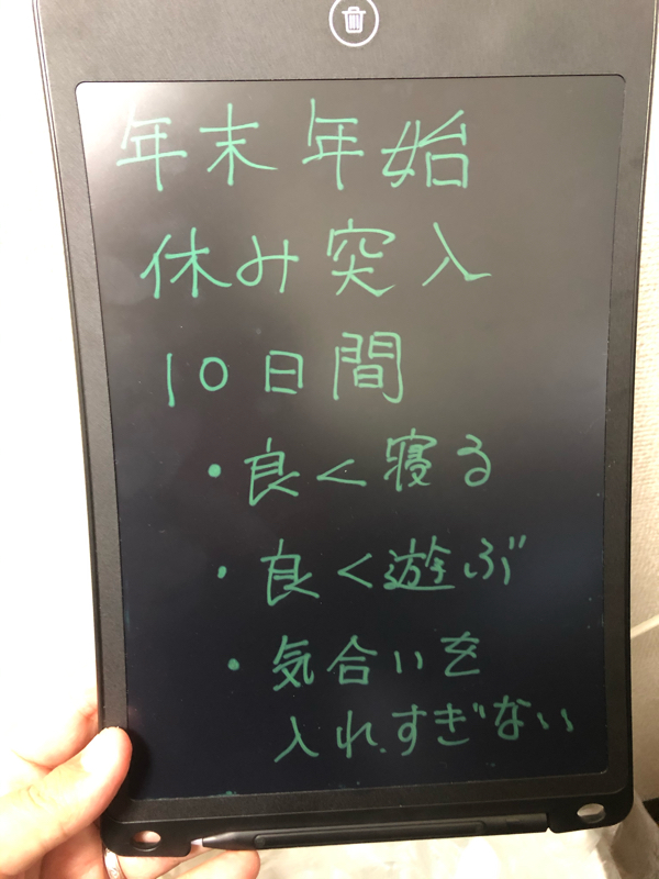 年末年始休み突入！ from Radiotalk episode artwork