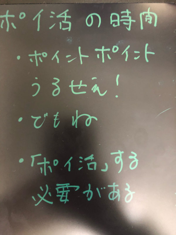 ポイ活をしていく from Radiotalk episode artwork