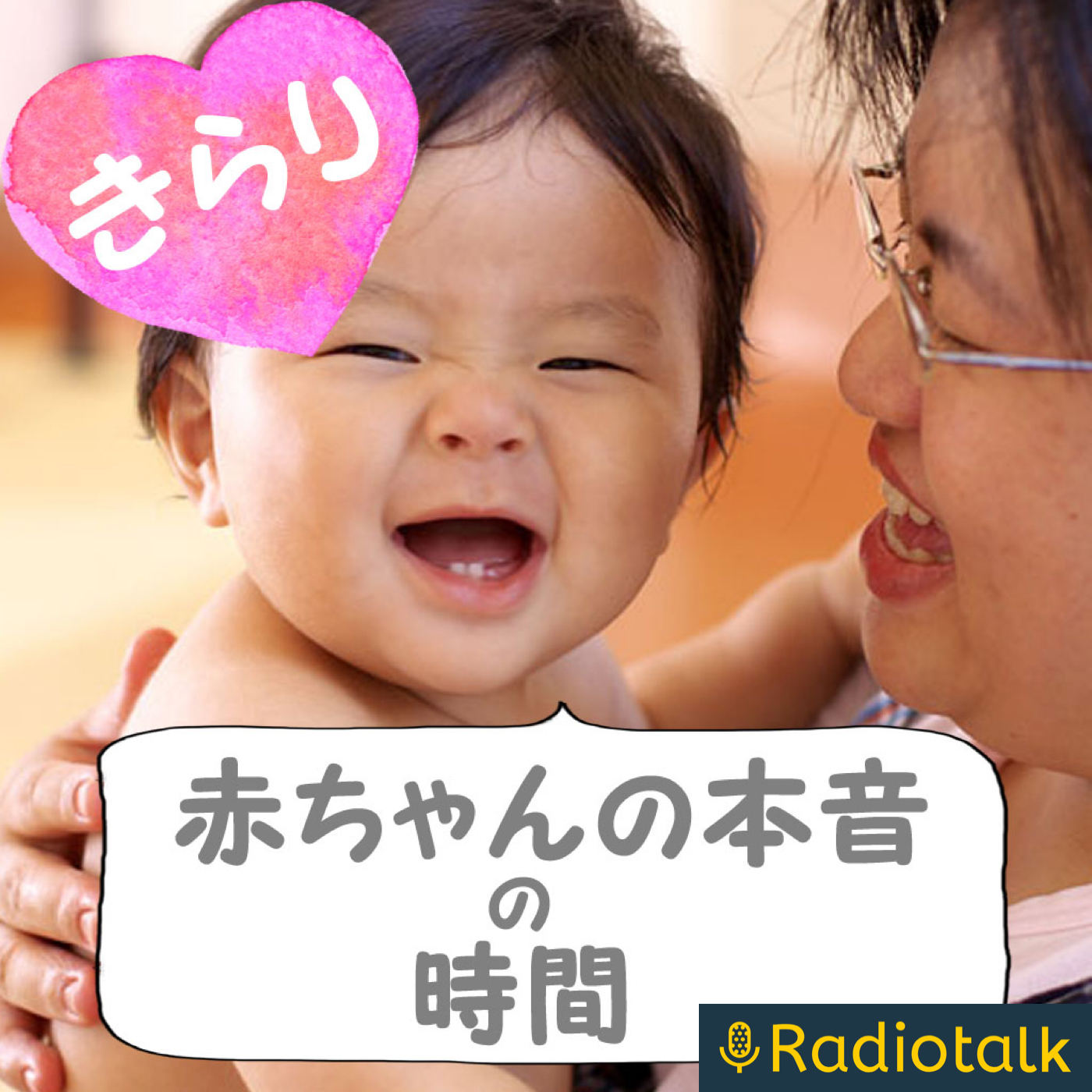 ぴよままの子育て雑談 podcast artwork