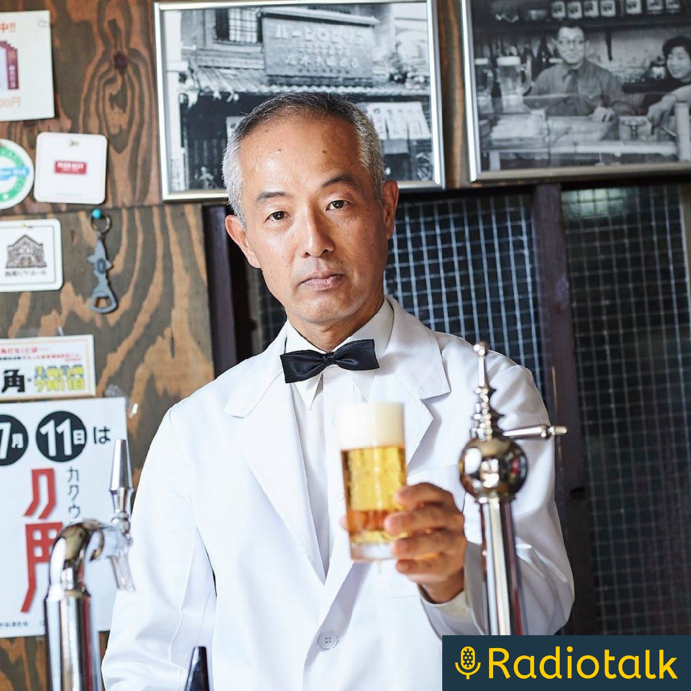 『ビールが変わると、○○が変わる』 podcast artwork