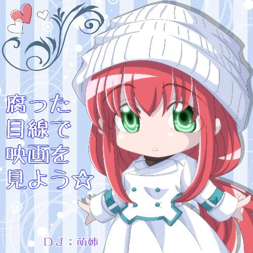 腐った目線で映画を見よう