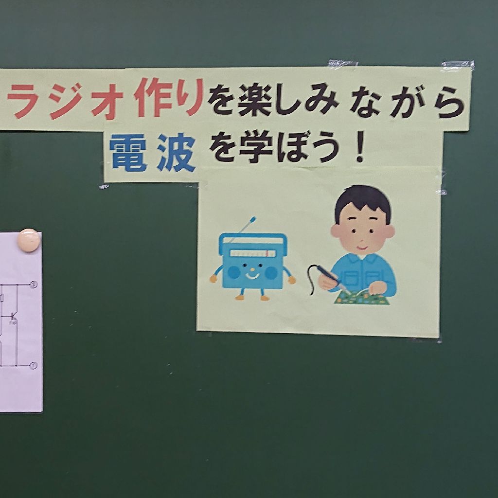 テスト放送「大のラジオファン」