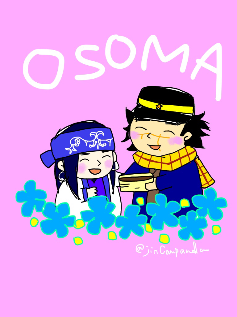 金カムさみしんぼ