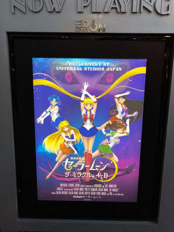 ユニバのセーラームーンに行ったやつ