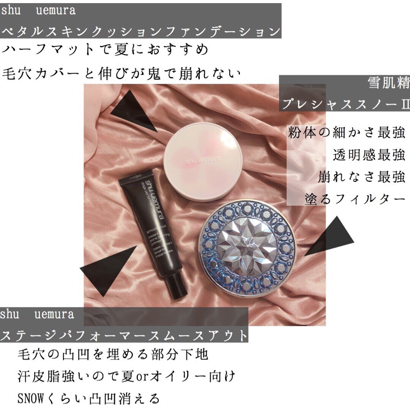 ベストコスメ ベースメイク編