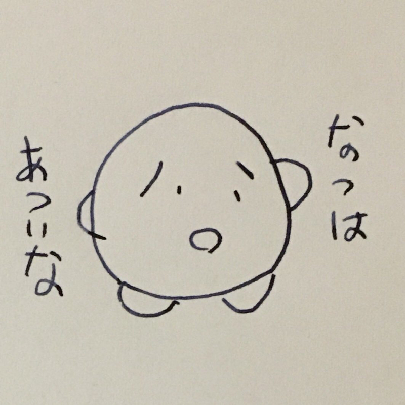 第4回「旅館の話しかしてねえな」