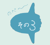 推しに押し付けBGM 3 fkmt作品好き語り