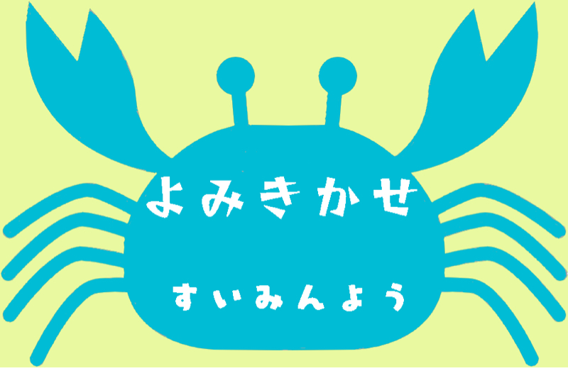読み聞かせ練習1 睡眠用 「座敷童のはなし」