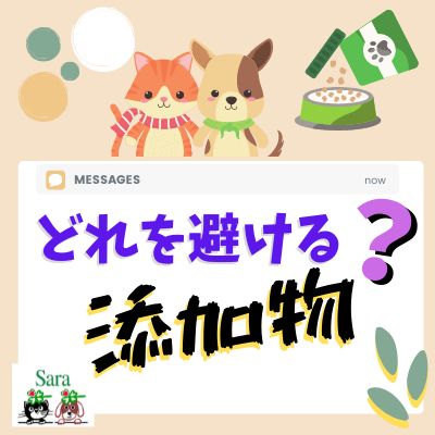 #295. ペットフード中の添加物：具体的にお伝え！どれを避けたら良い？ from Radiotalk episode artwork