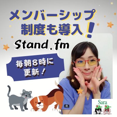 #398. 今後の配信のこと：みんなでギネス記録を目指そう！健康長生きプロジェクト始動！ from Radiotalk episode artwork