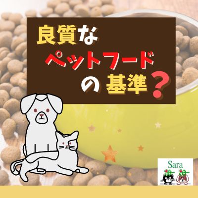 #405. みんな知らない？ペットフードを選ぶ時の重要な基準 from Radiotalk episode artwork