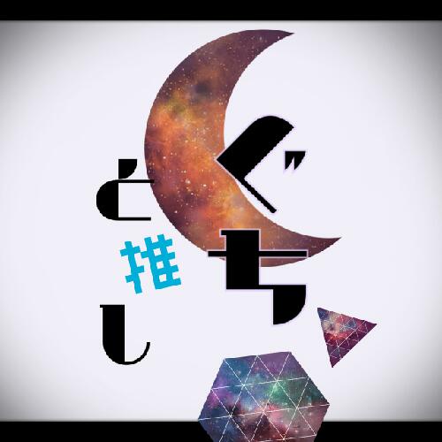 ２回目も懲りずに愚痴