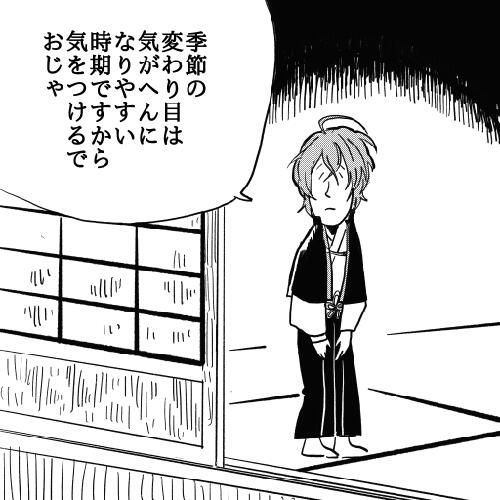 男ババアとか男の魔女の話