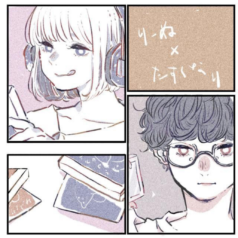 #394 りぬなりの音楽のハナシ from Radiotalk episode artwork