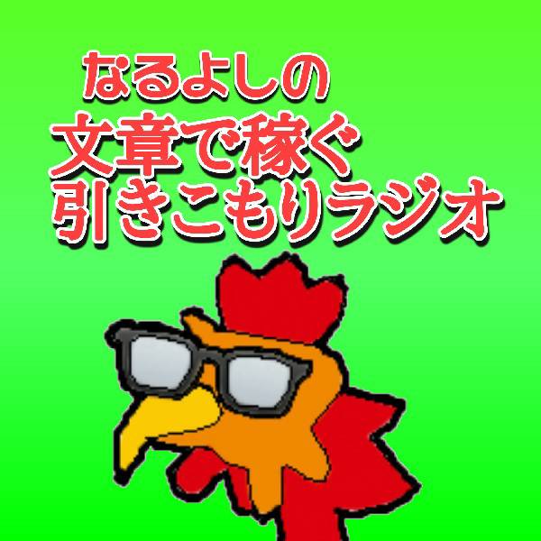話がつまらない人の改善方法について 表情も実は大切 なるよしの文章で稼ぐ引きこもりラジオ Radiotalk ラジオトーク