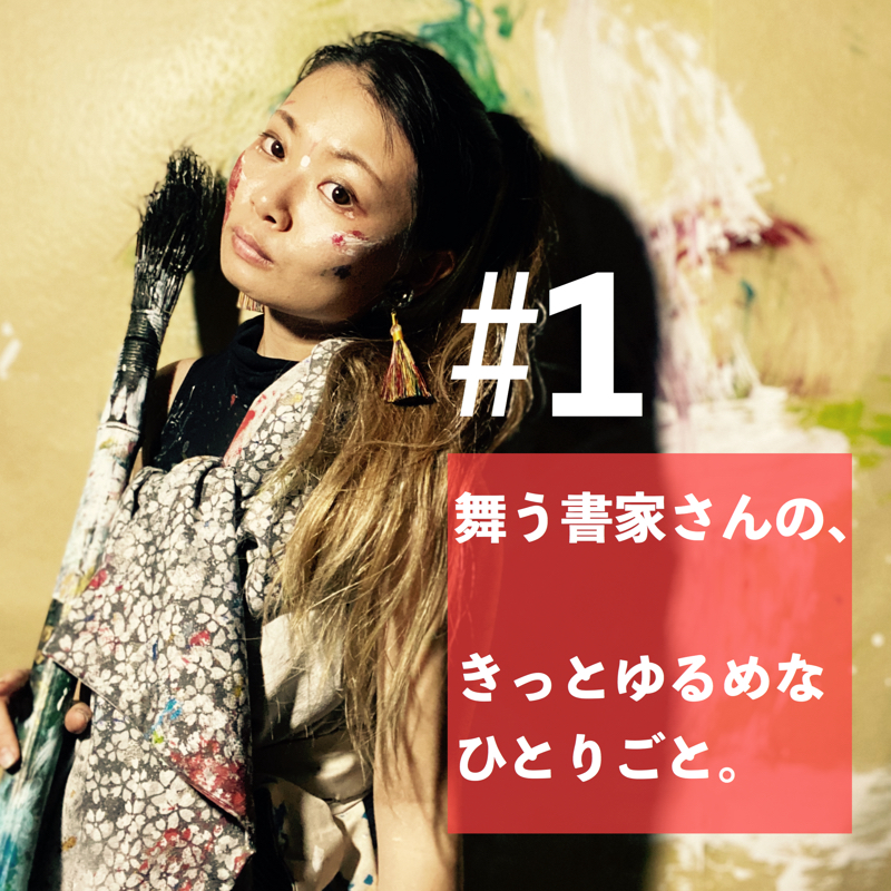 #1 苦手やったけどできるようになったこと