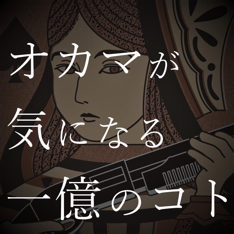 #19 書籍発売の裏話