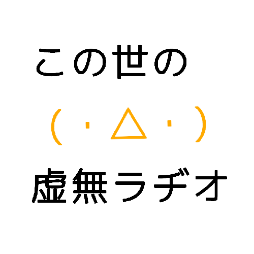 おじ専について話そうじゃないか
