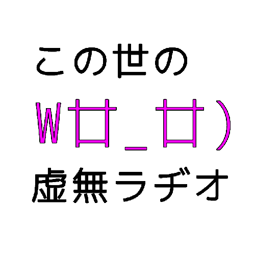 沼の入り方の様子がおかしい件について