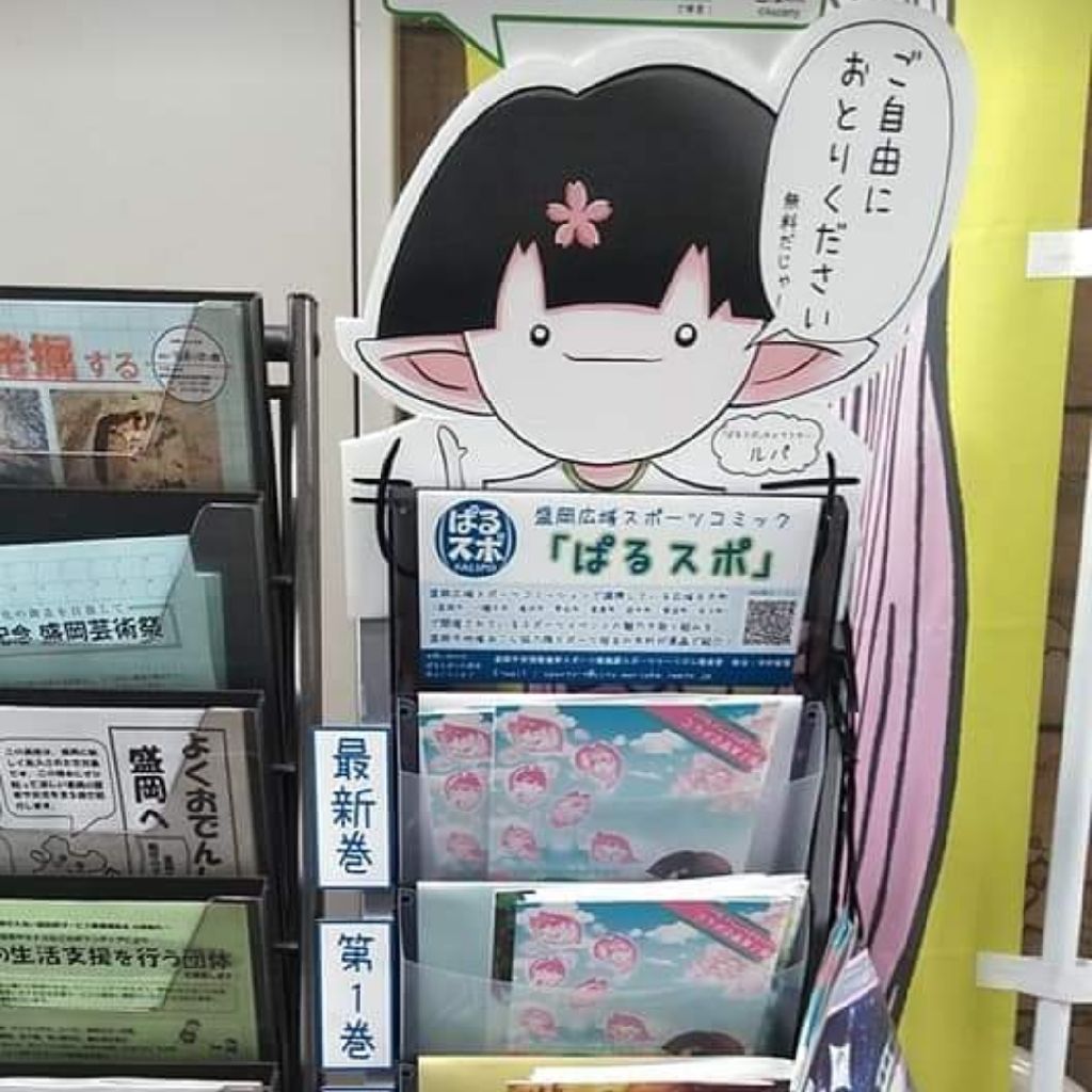 #21 パルスポ from Radiotalk episode artwork