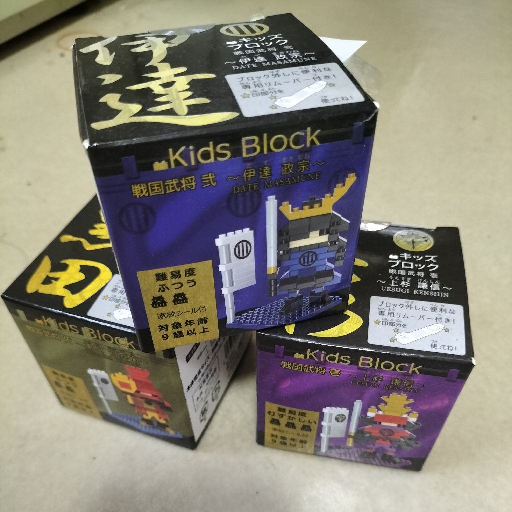 #31 キッズブロックをなめたらあかん。