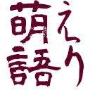 #1 萌え語り　-　315な担当との出会い