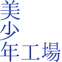 #9 フリートーク　-　本