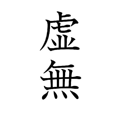 好きなキャラクターの総称の話