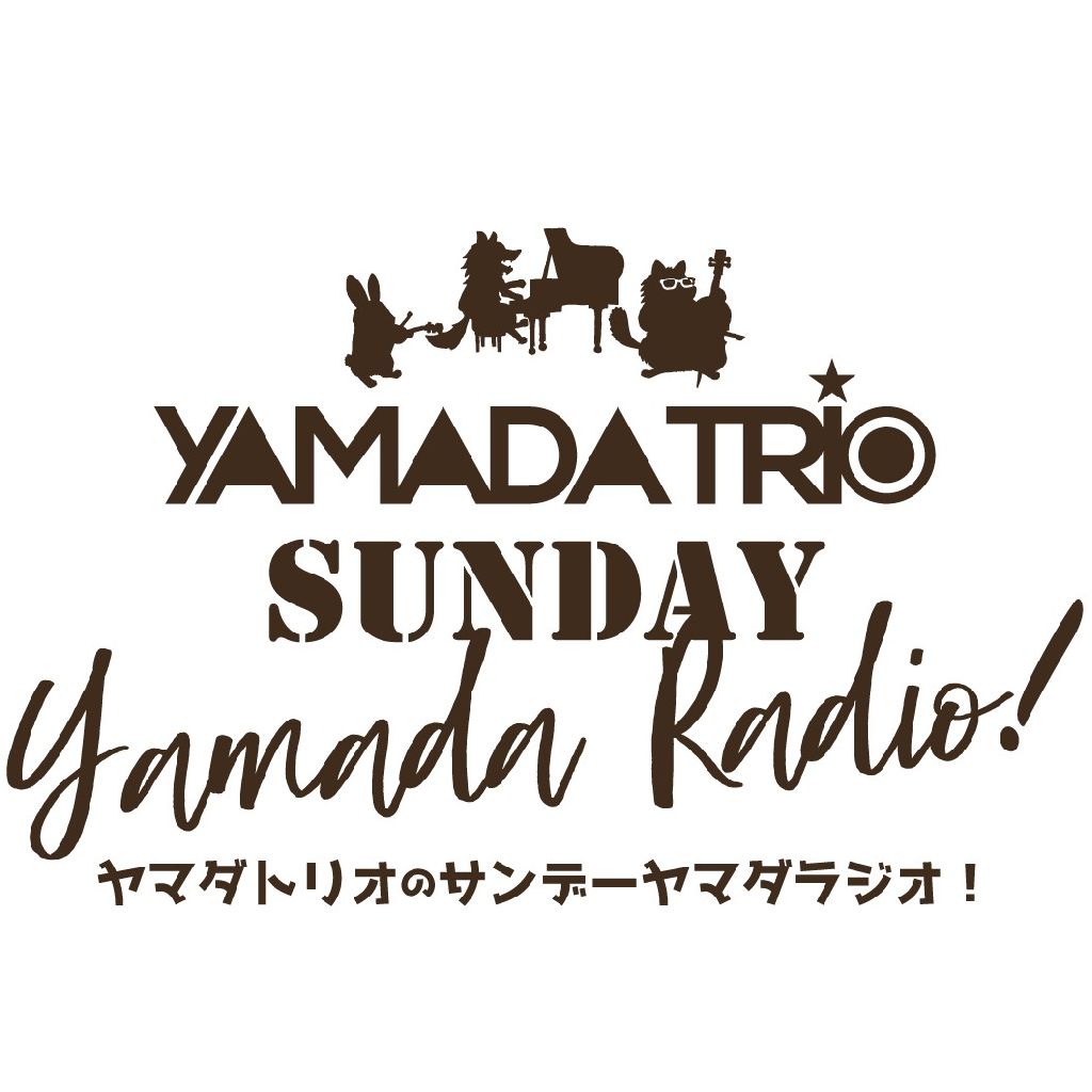 クラシック興味あるけど何から聴けばいいの！？ from Radiotalk episode artwork