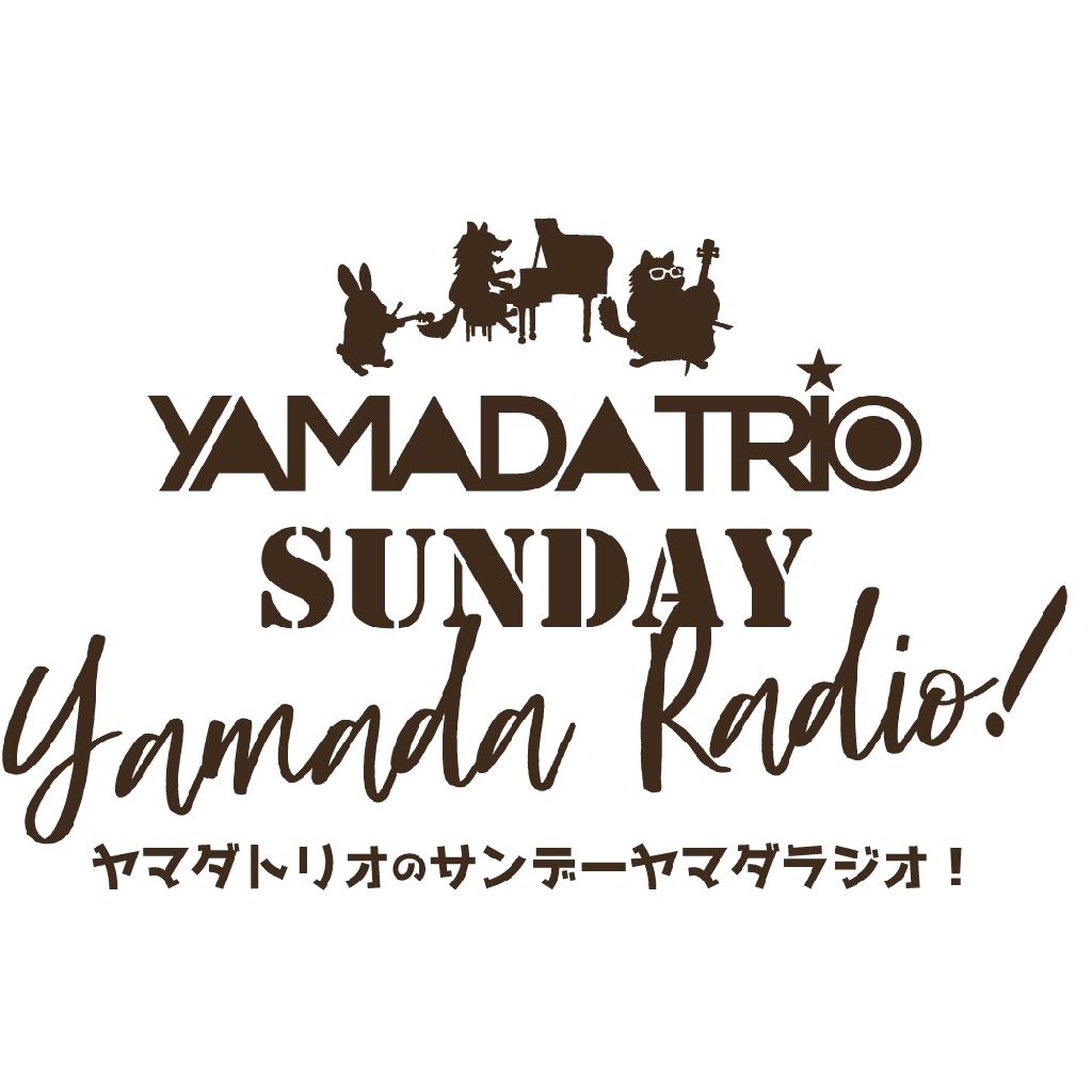 スズキ・メソードって何！？／コンシェルジュとは… from Radiotalk episode artwork
