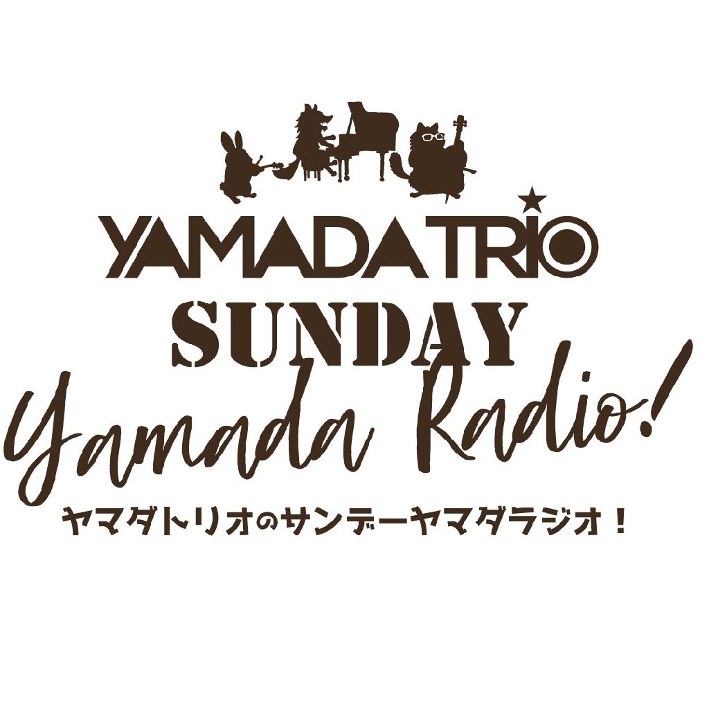 My Favorite CDs!! from Radiotalk episode artwork