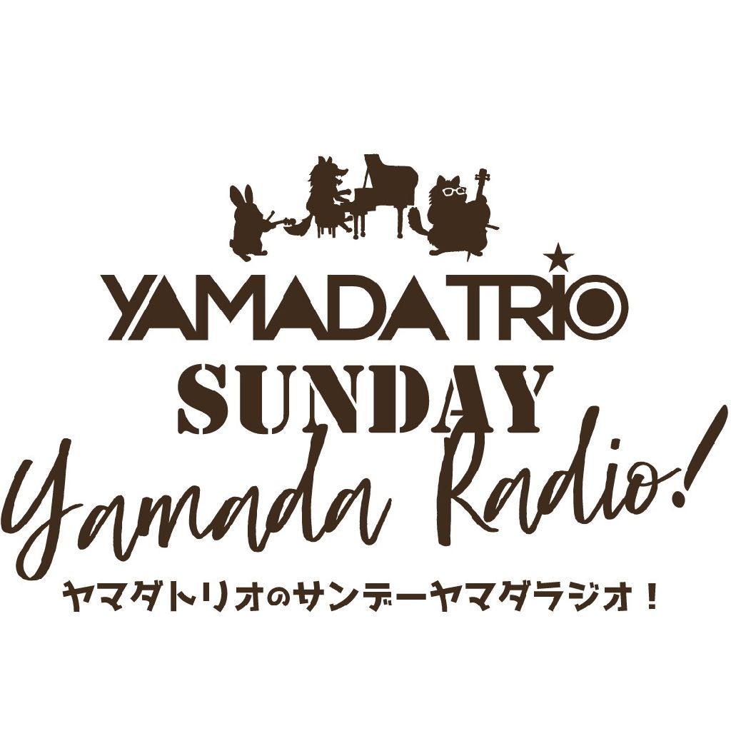 発表会の重要性!! from Radiotalk episode artwork
