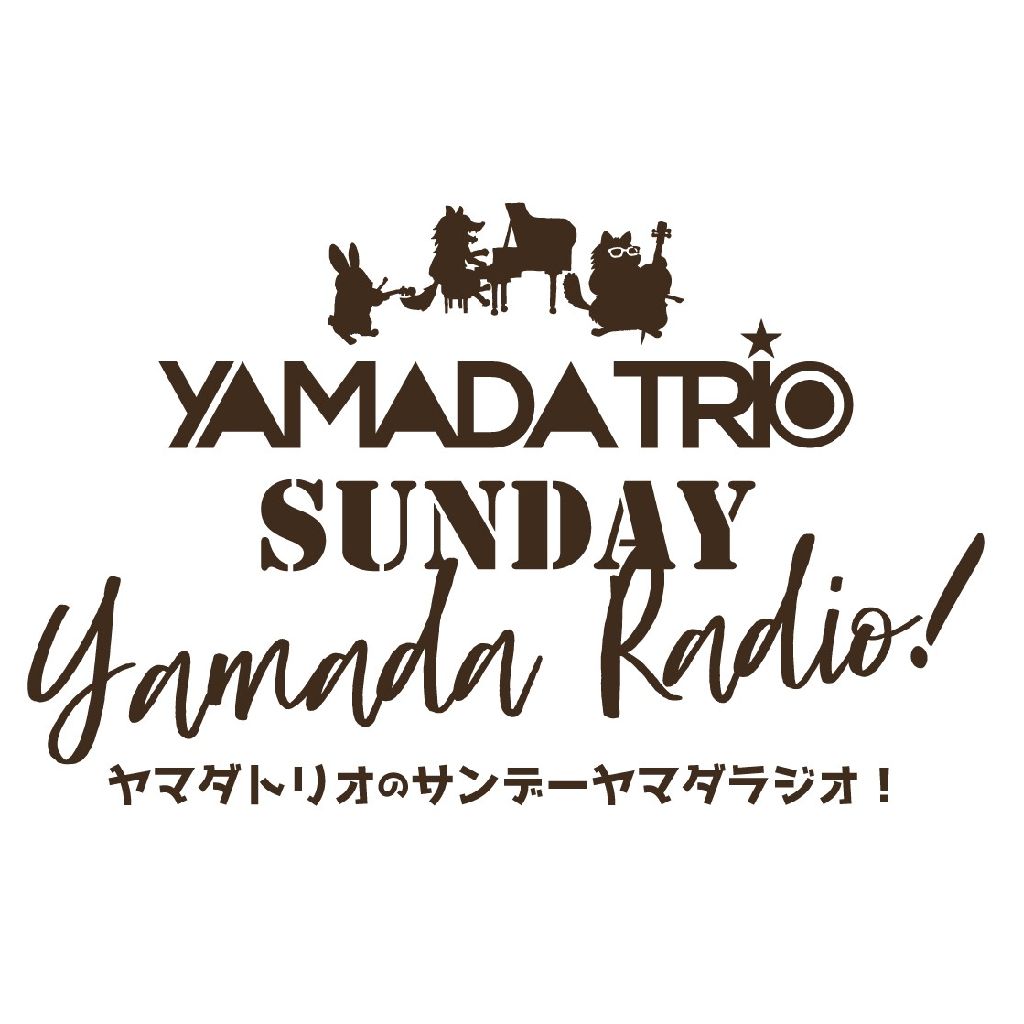レッスンで目から鱗…！ from Radiotalk episode artwork