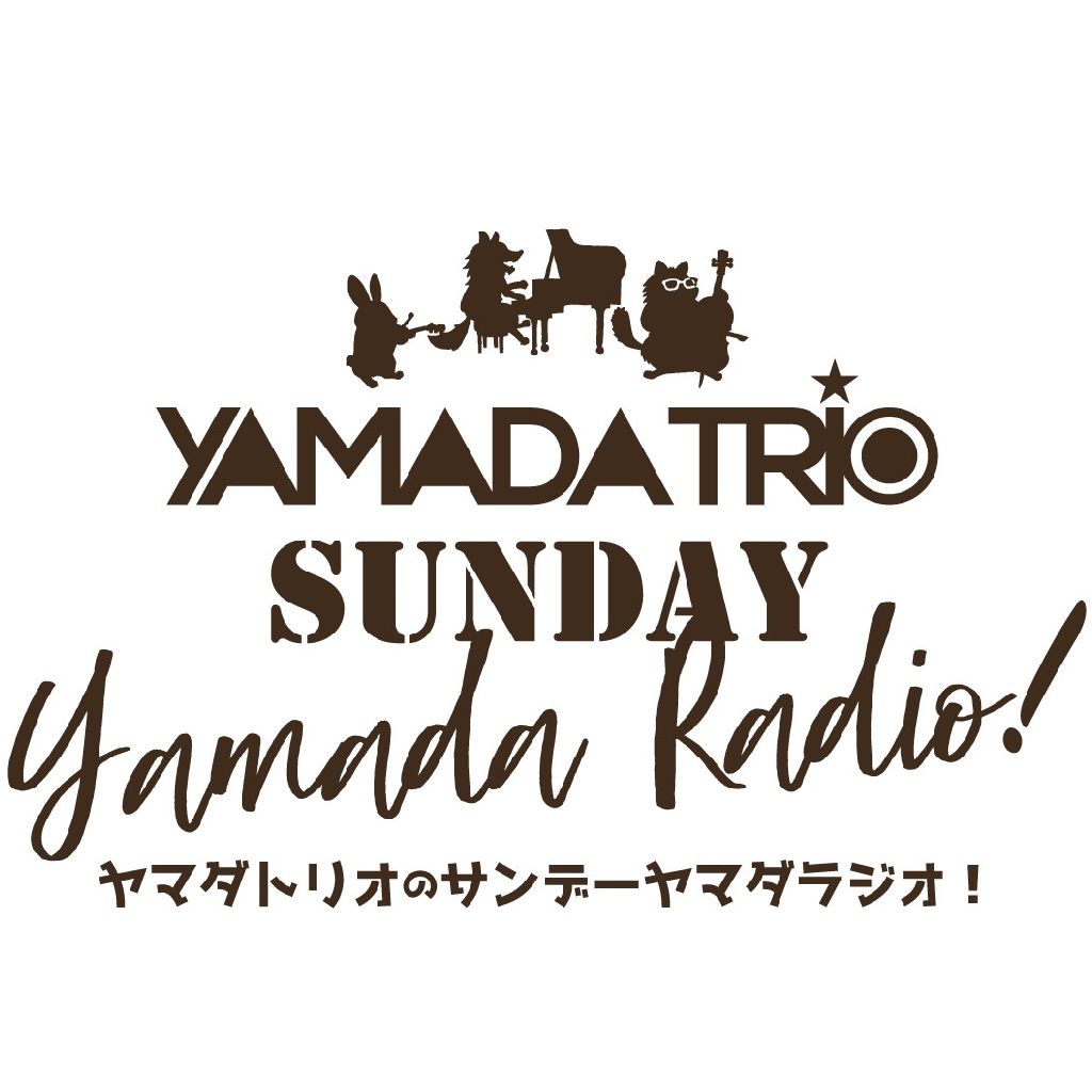 身近なクラシック音楽！ from Radiotalk episode artwork