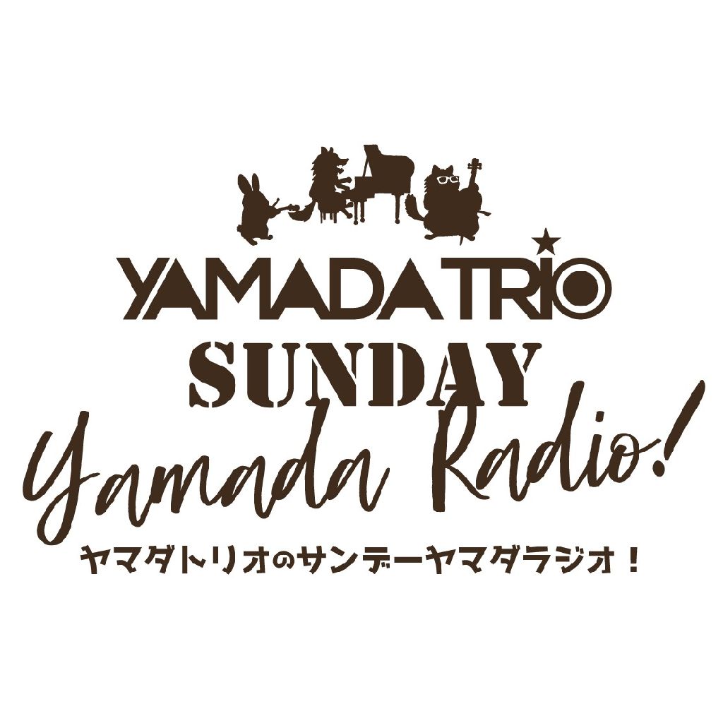 おたより紹介／サリン事件／めぞん一刻／市川春子 from Radiotalk episode artwork
