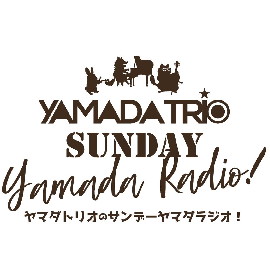 ヴァイオリン・チェロを掘り下げ！ from Radiotalk episode artwork
