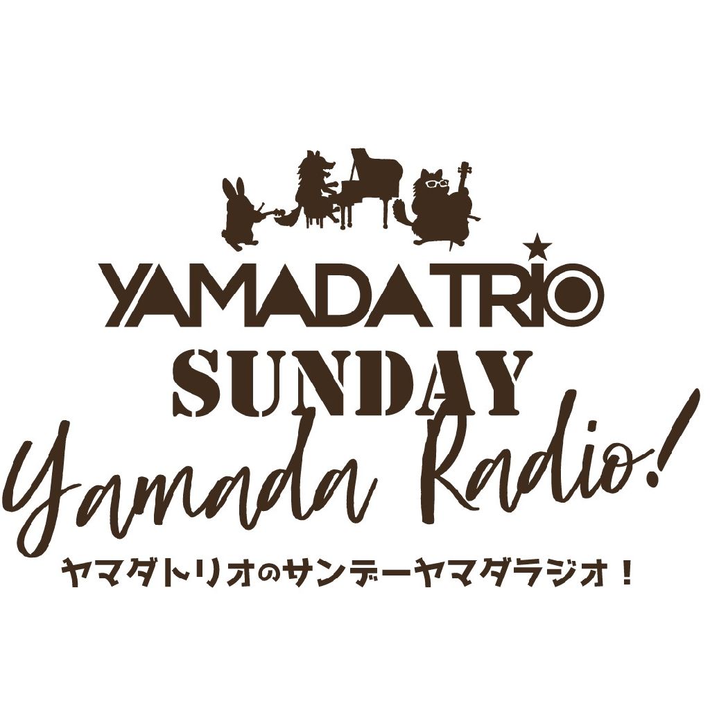 ピアノを掘り下げ！ from Radiotalk episode artwork
