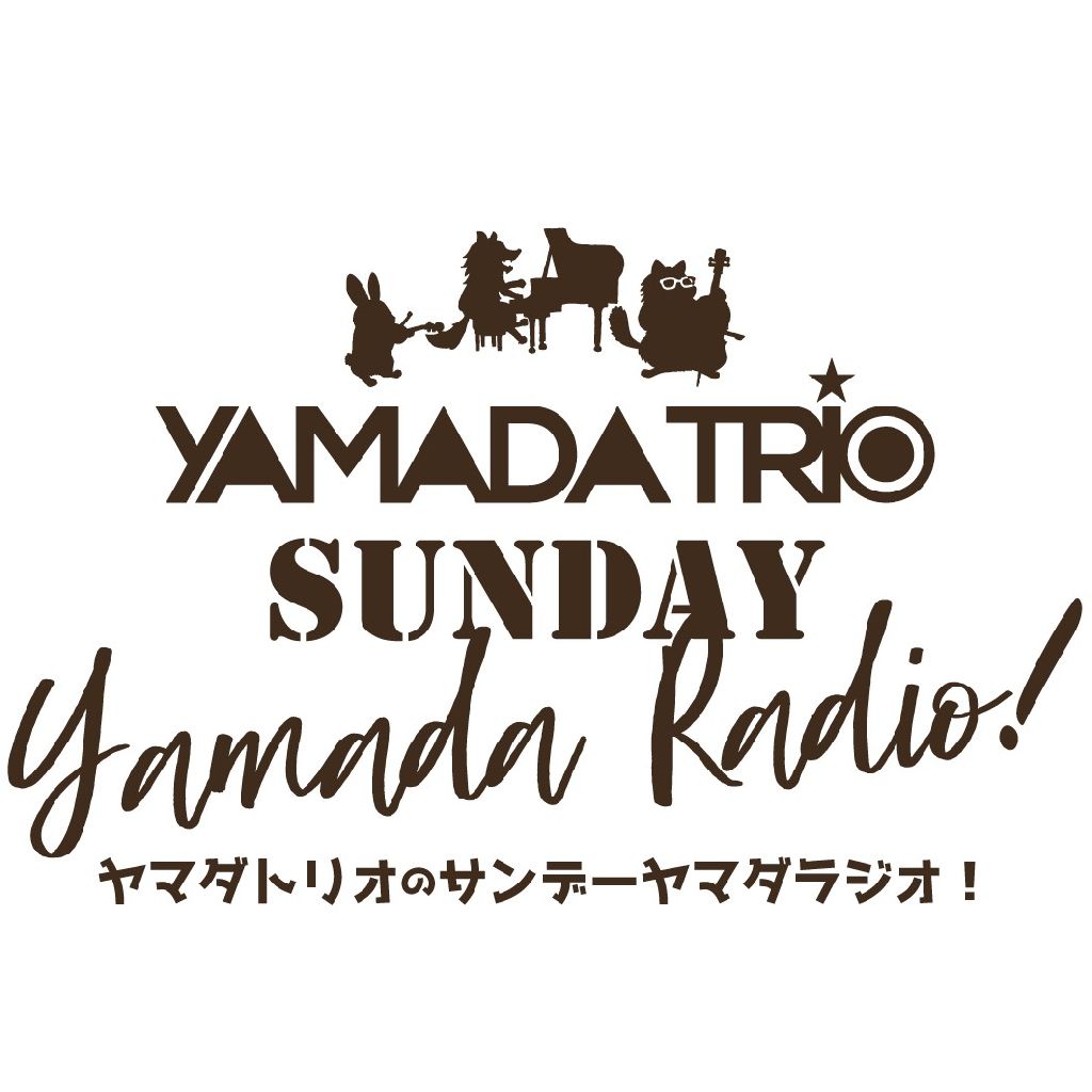 メンバーの第一印象 from Radiotalk episode artwork