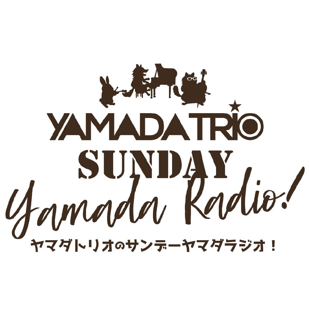 学習者・指導者向けのお役立ちサイト／超遠距離トリオの実態 from Radiotalk episode artwork