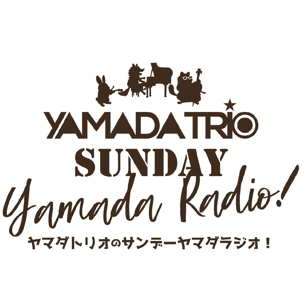 フィンガリング悩みます？ from Radiotalk episode artwork