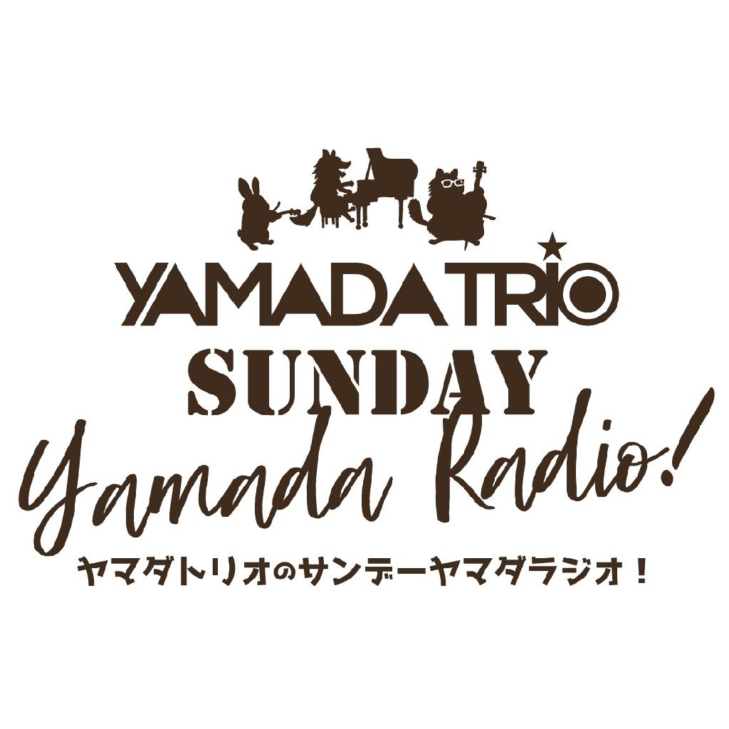 #ラジオトーク百物語 〜山田慶一篇〜 from Radiotalk episode artwork