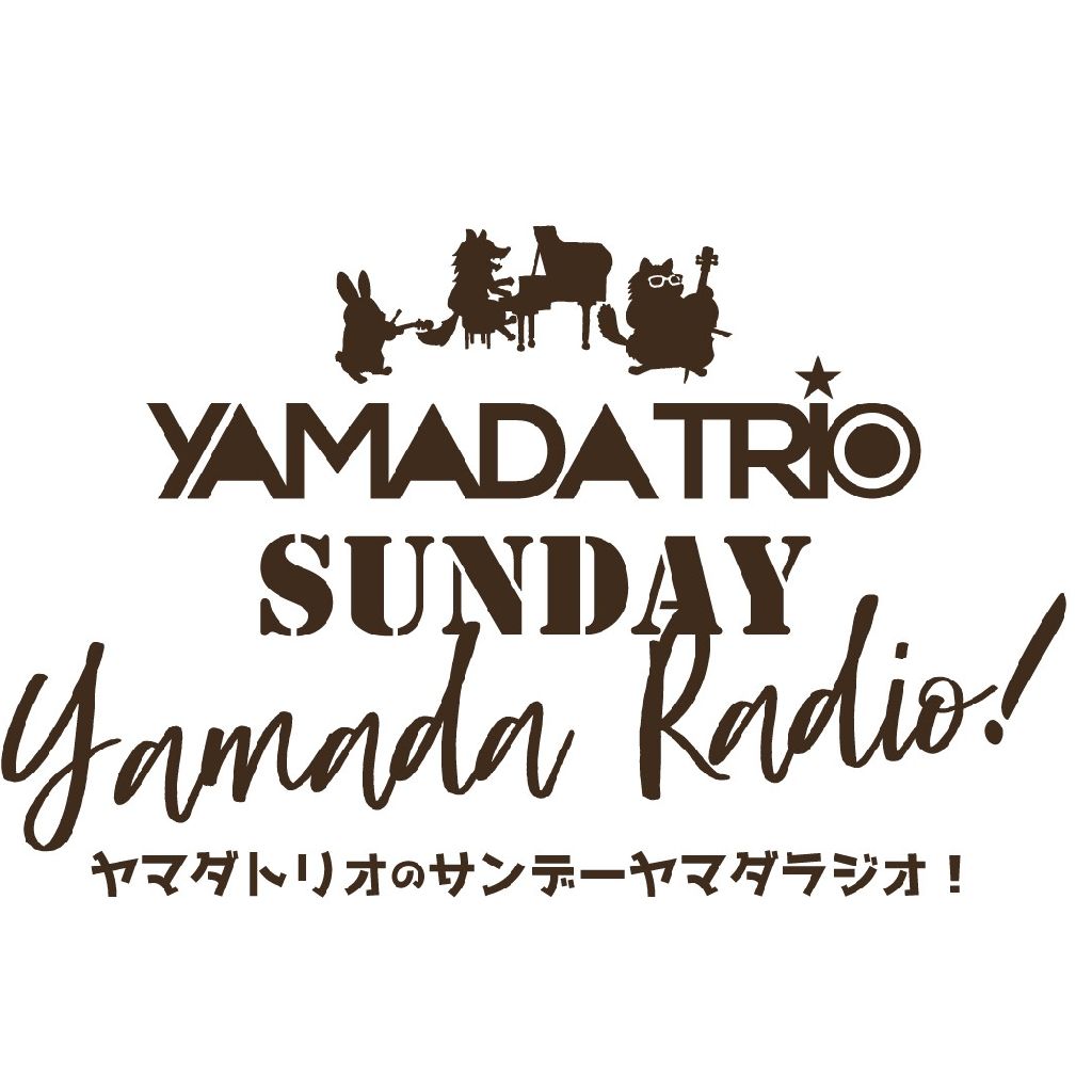 グランドピアノ？アップライトピアノ？電子ピアノ？ from Radiotalk episode artwork