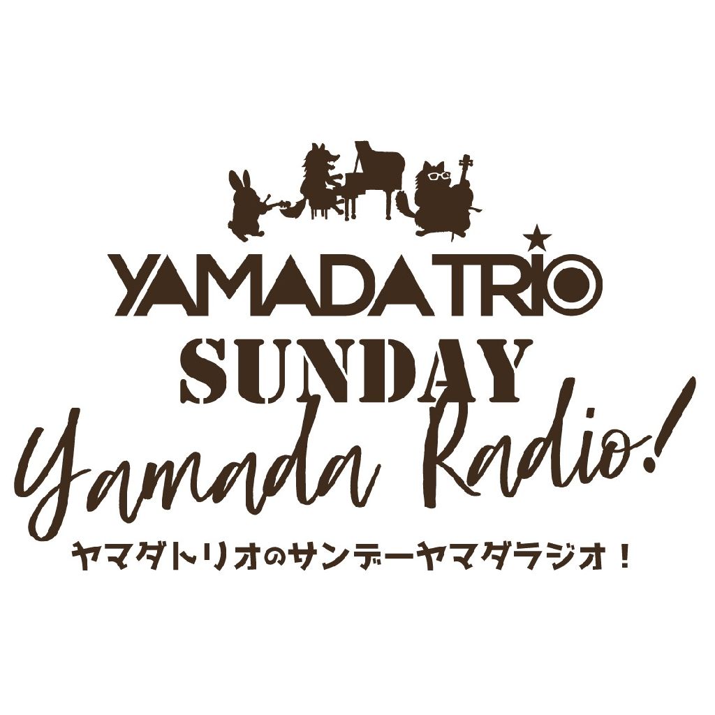 山本裕康氏／らん丸／免疫力UP from Radiotalk episode artwork
