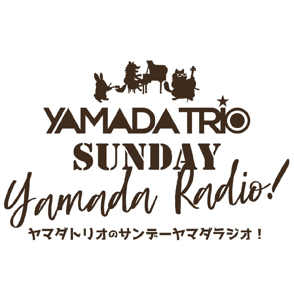 フルート特集！【ゲスト；久保あゆみ氏】 from Radiotalk episode artwork