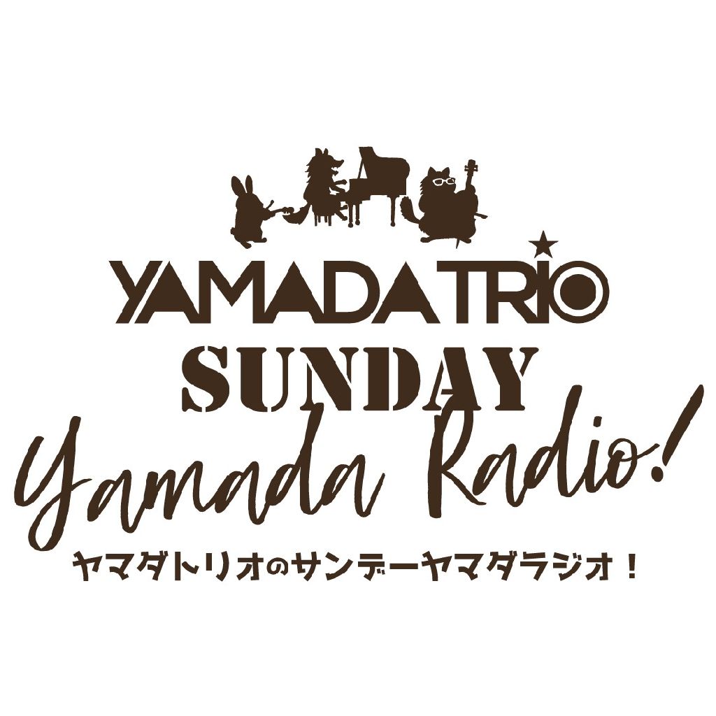 協奏曲とは？ from Radiotalk episode artwork