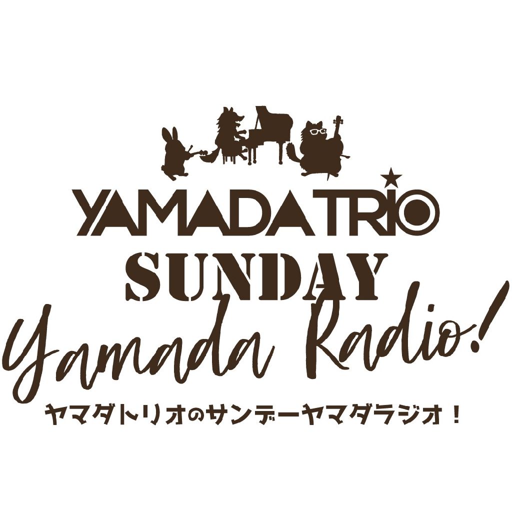 推しオーケストラ！ from Radiotalk episode artwork