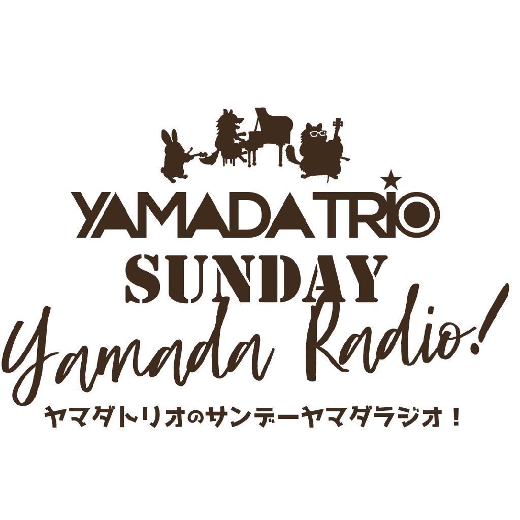 ハイドンとモーツァルトの違い from Radiotalk episode artwork