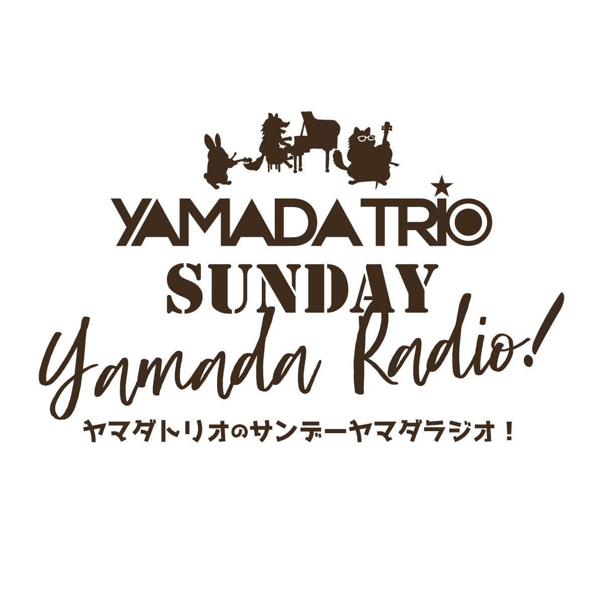 雨の日に聴きたいクラシック from Radiotalk episode artwork